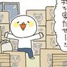 [10年ぶりに出産しました#90]