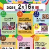 溝口てくのかわさき　｢作ってみよう｣　16日　匠の技や、文化を体感