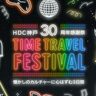 JR神戸駅前の「HDC神戸」で『TIME