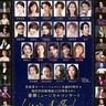 モーリー・イェストン生誕80周年記念コンサート『Life’s