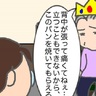 義母「背中が痛くて立てない」歩いて用事を言いに来られるのに…！？