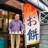 【浦安の、伝統と文化。】｜浦安で１００年以上のおかき老舗店「美津屋商店」の「のし餅とお供え餅」