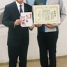 日産横浜工場　反射材を小学校へ寄贈　神奈川・鶴見の新児童へ