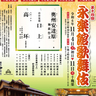 片岡愛之助さんが近畿地方“最古の芝居小屋”で歌舞伎を披露　11月4日～11日開催「第十四回