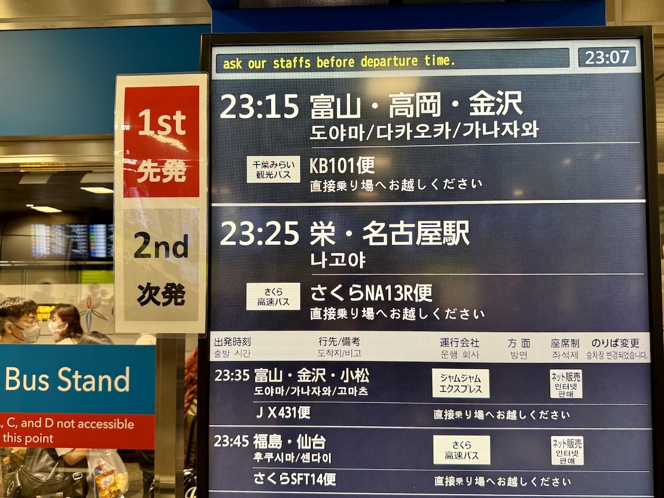 夜行バスの旅】新宿から片道4900円4列シートで金沢に行ってみた！ 23時15分から始まる号泣必至の激安旅 - Yahoo! JAPAN