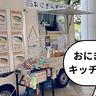 8月は毎週木曜に出店！イオンモールむさし村山のキッチンカー『おにぎらずのお店』で「焼きスパム出汁巻き」買ってみた