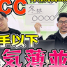 【AJCC】AIは上位2頭を高評価も3番手以下は混戦！　買い目は高配当も期待できる計23点を推奨【動画あり】