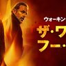 2024年「U-NEXT人気作品ランキング」発表！【海外ドラマ編】