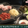 【豚バララプソディ】2025年1月にオープン！静岡初上陸の韓国最新グルメも味わえるサムギョプサル専門店／静岡市北安東