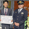 三ツ境駅北口郵便局瀬谷警察署から表彰　「あっ、詐欺だ！」スタッフが被害を阻止