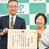保護司・金子和枝さん　法務大臣表彰を報告　区役所を訪問
