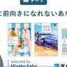 仕事に前向きになれないあなたへ贈る3冊【三宅香帆が選ぶ、働くあなたへ贈る本】