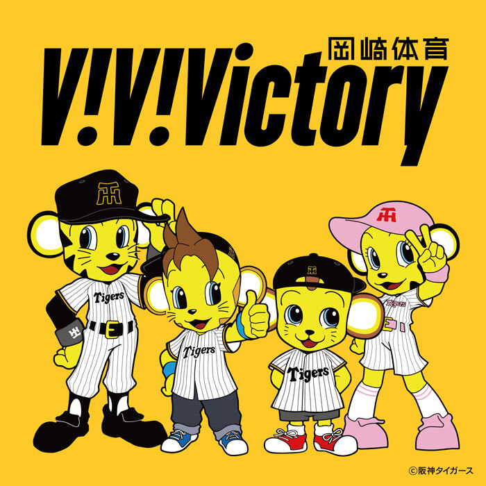 マスコットキーチェーン 2025 - 阪神タイガース公式オンライン