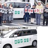 菊名おでかけバス　「地域の足」今年も運行　安全運転目指して出発