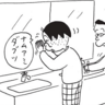 朝イチ更新！4コマ漫画『かりあげクン』突然念仏を唱え始めたワケとは