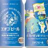 トロピカルな香りとすっきりとした喉越しのホワイトIPA！限定醸造クラフトビール『浪漫が香る歓びエール』発売