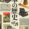 図書館司書おすすめＢＯＯＫ㊹