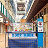 神戸の夏に“涼”を感じさせる風物詩　神戸三宮センター街に「氷柱オブジェ」が登場　神戸市