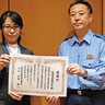 城南信用金庫瀬谷支店　特殊詐欺を未然に防止　瀬谷警察署から感謝状