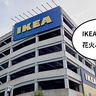 『IKEA立川』で花火観られる？昭和記念公園花火大会がある7月27日(土)の『IKEA立川』は駐車料金や一部店舗の営業時間が変更になるみたい