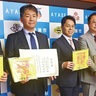 ランドセルカバー寄贈　新デザイン、綾瀬っ子に