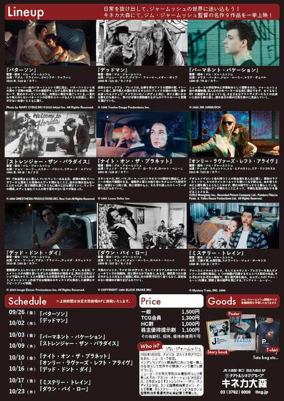 「ナイト・オン・ザ・プラネット」ジム・ジャームッシュ レトロスペクティブ20 ナイト・オン・ザ・プラネット』『デッドマン』… 時代を超えて愛