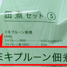 人生で初めて「ミキプルーン」を買いに行ったら、衝撃的な商品が売ってて「どういうこと!?」ってなった