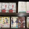【週間BOOKランキング】書籍売上トップ3（12月15日～12月21日）ジュンク堂書店新潟店（新潟市中央区）