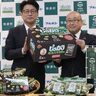 【新商品】ブルボン、45周年の「ピッカラ」と新潟県弥彦村のブランド枝豆をコラボ