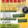 長野県が「ハンターデビュー」を後押し　狩猟初心者向け講座の受講者を募集　
