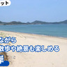 キス釣りしながら福岡の史跡散歩や絶景も楽しめる「長浜海岸」【福岡市西区】