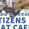 神戸市外国語大学で、留学生や外大生と英語で話せる『CITIZENS