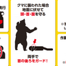 【田んぼで足跡を発見】新潟県長岡市でクマの痕跡情報
