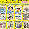 楽しみながら防災を！多彩なワークショップに挑戦「あまもり防災フェスタ」