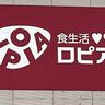 ロピアのオリジナル調味料が優秀すぎる！常備しておくべきおすすめ5選