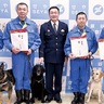 瀬谷警察署　功労犬４頭を表彰　”ワン”ダフルな活躍を称賛