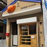 待望の2号店登場！大石駅近くに『BAKERY