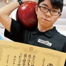 パークレーンズ木村守さん　作文コンで県知事賞　闘病経て母への感謝と夢つづる