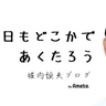 堀内恒夫氏、息子が49歳で亡くなったことを報告「『順番が違うだろう』と悔しいというか消化しきれない思い」