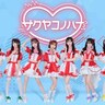 サクヤコノハナ、4th