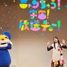 阿賀野市合併20周年記念【ニャンちゅう！宇宙！放送チュー！】の公開収録で、ニャンちゅう×ミライ×コネル（おねんどお姉さんのお姉さん）が出演