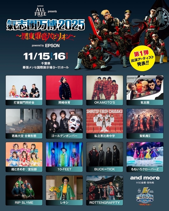 SALE レア氣志團万博2013 氣志團 レギンス スパッツマンジョン