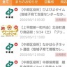 市社協×ＮＥＣ　自治会活動、アプリで支援　情報等を発信、加入促進へ