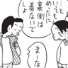 朝イチ更新！4コマ漫画『かりあげクン』リバーシブル上着のまさかの活用法!?