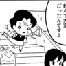 朝イチ更新！4コマ漫画『ここだけのふたり！』駅の階段で転んだ母がトラブルに…