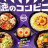 【ファミマ】禁断のウマさが詰まった「背徳のコンビニ飯」発売中。チーズ、バターソース、にんにく、背脂...やみつきメニューたっぷり。