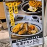 ミート矢澤が仕掛ける日本初のチキンカツ専門店「矢澤チキン」にいったら、チキンカツの印象が180度変わった