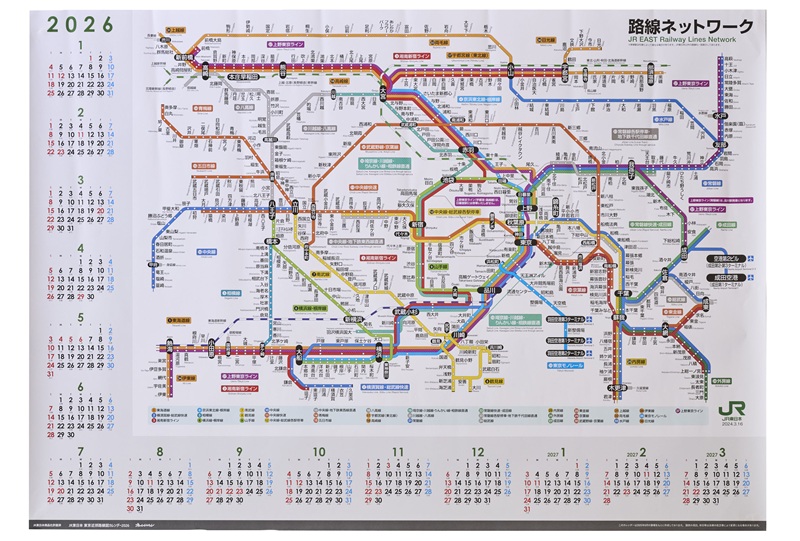 東京近郊路線図カレンダー」2026年度版は9/12発売 引退した