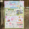 開業40周年特別企画開始！『飯田橋ラムラ』で『春のわくわくまつり2024』開催。4月1日〜30日。