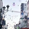 お堀端通り商店街　Ｘｍａｓ大抽選会を開催